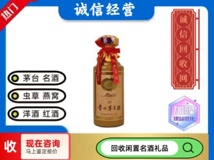 南安市回收三十年茅台酒