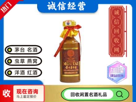 南安市回收五十年茅台酒